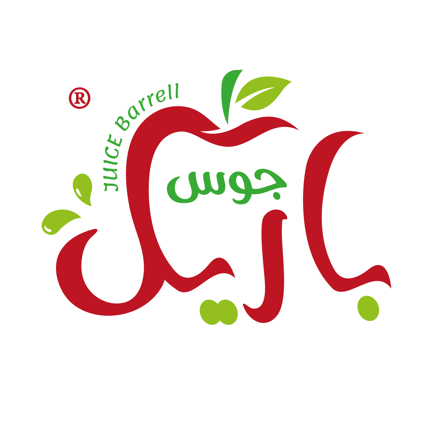 جوس باريل للعصيرات